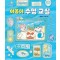 야옹이 수영 교실(여름 한정 리커버 에디션)