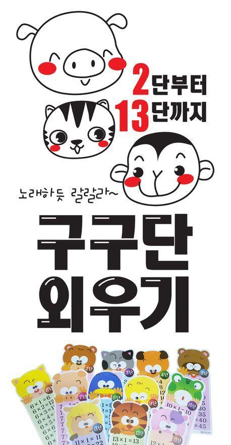 2단부터 13단까지 구구단 외우기