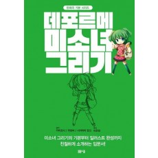 미소녀 그리기