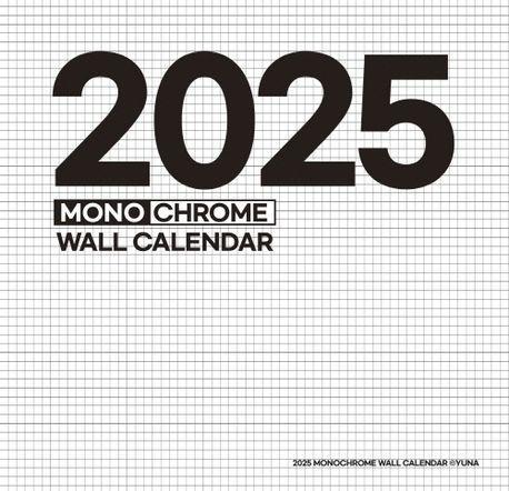 모노크롬 벽걸이 달력(2025)