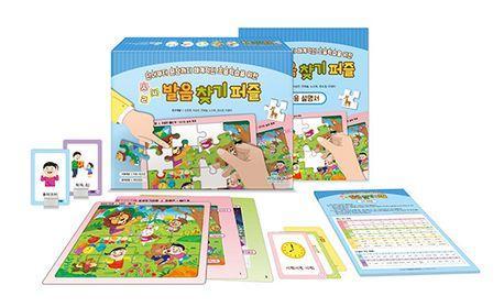 발음 찾기 퍼즐