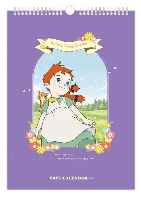 안녕, 빨강 머리 앤의 다 잘 될 거야! 벽걸이 달력(A3)(2025)