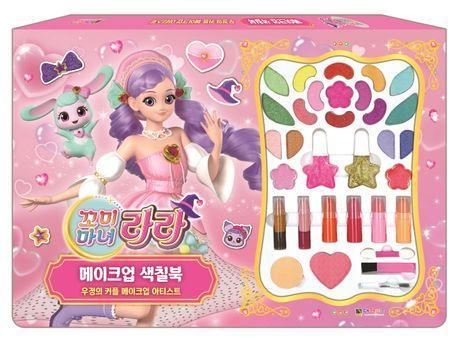꼬미마녀 라라 메이크업 색칠북