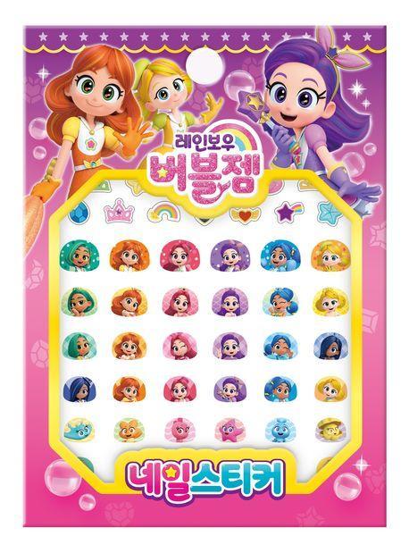 레인보우 버블젬 네일스티커