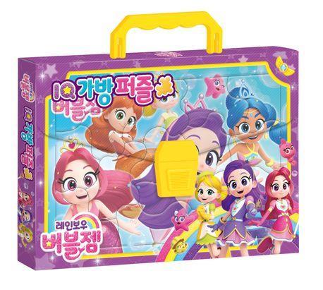 레인보우 버블젬 IQ가방퍼즐