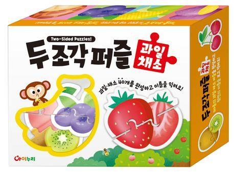 두 조각 퍼즐 과일 채소