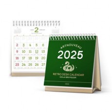 아르누보 레트로 탁상 달력(2025)