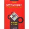 제43회 대한민국미술대전 구상, 비구상부문
