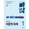 빠작 중학 국어 비문학 독해 1(2024)