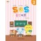 SOS 음악이론 with 평가문제 2