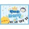 세광 병아리 바이엘 3