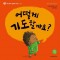 어떻게 기도할까요