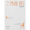 그 만남을 묻다