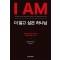 더 알고 싶은 하나님