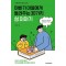 아빠가 아들에게 들려주는 30가지 성 이야기