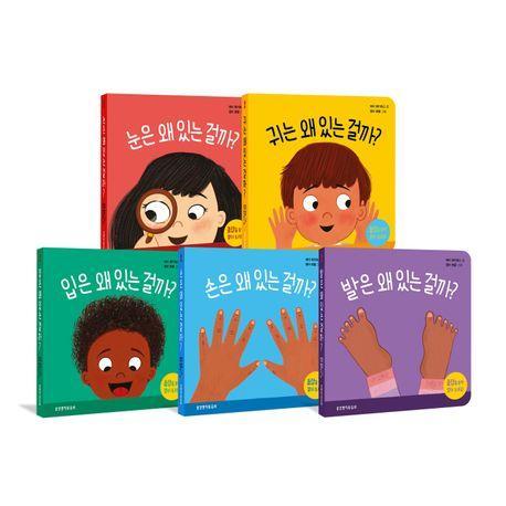 왜 있는 걸까 시리즈 세트