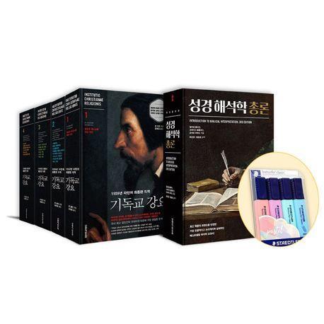 목회자에게 꼭 필요한 도서 세트