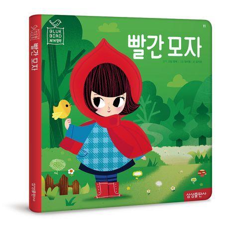 빨간 모자