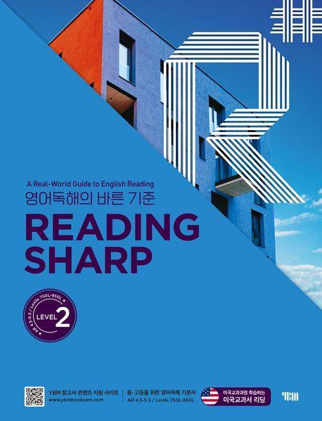 Reading Sharp 레벨 2