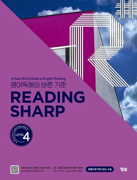 Reading Sharp 레벨 4