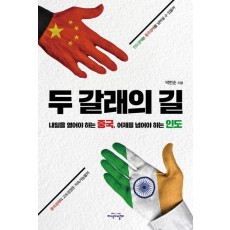 두 갈래의 길