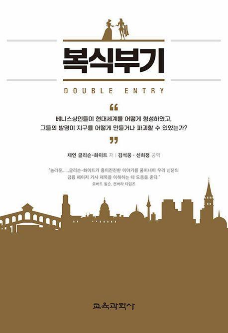 복식부기