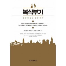 복식부기