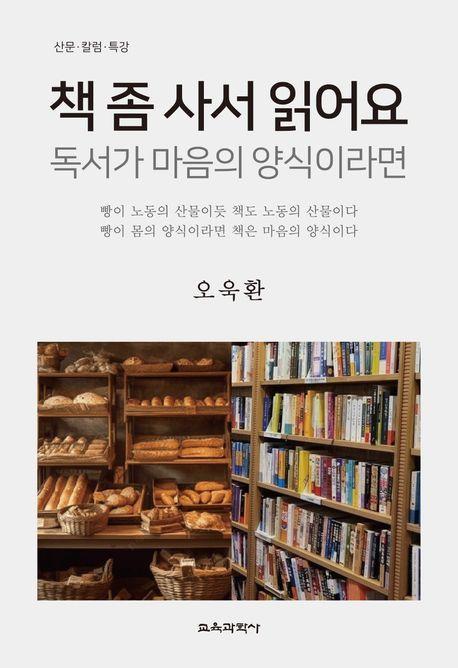 책 좀 사서 읽어요
