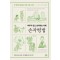 손자병법