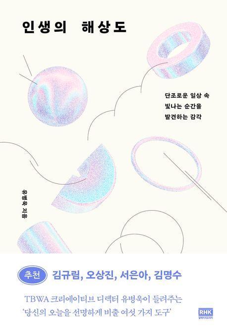 인생의 해상도