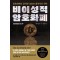 비이성적 암호화폐