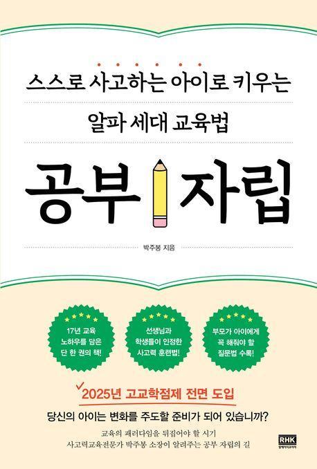 공부 자립
