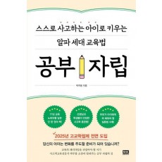 공부 자립
