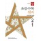 디딤돌 초등 수학 원리 2-1(2024)