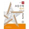 디딤돌 초등 수학 원리편 2-2(2024)