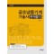공조냉동기계기술사 문제풀이