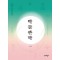 박물관학