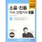 2025 소음진동기사산업기사 필기