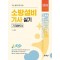 2025 소방설비기사 실기: 기계분야