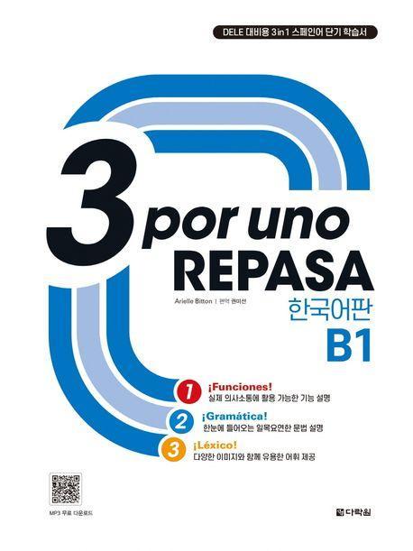 3 por uno REPASA B1(한국어판)