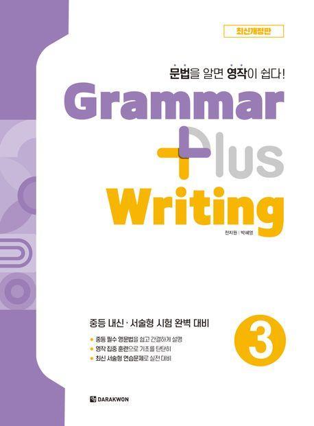 Grammar plus Writing 3