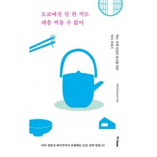 도쿄에선 단 한 끼도 대충 먹을 수 없어