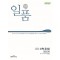 일품 중등 수학 3(상) 564제(2024)