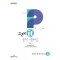 그래it 중학 영문법 개념+문제 마스터 Level 3