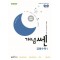 개념쎈 고등 공통수학1(2025 고1 적용)