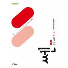 쎈 중등 수학 3-1(2027)