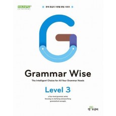 Grammar Wise 그래머 와이즈 Level 3(2025)