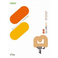 쎈B 중등 수학 2-1(2026)