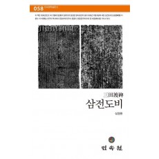 삼전도비
