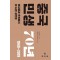 중국 민생 70년 1949-2019
